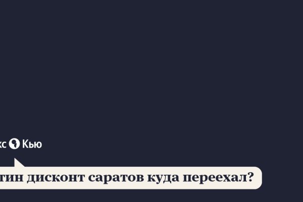 Тор для кракена