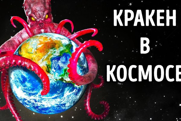 Кракен аккаунт не найден