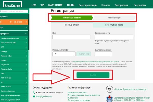 Kraken как найти ссылку